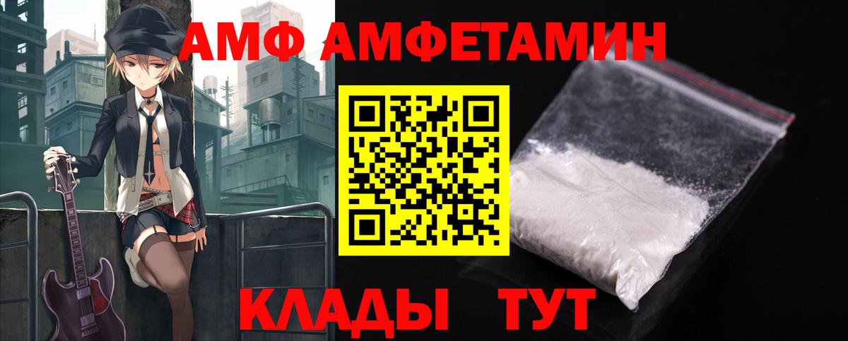 Соликамск  Amphetamine VHQ  Amphetamine  АМФЕТАМИН  Вход с VPN 