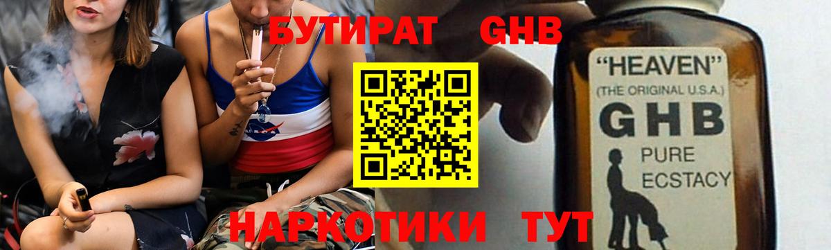 Бутират буратино  Вход с VPN  БУТИРАТ  Соликамск 