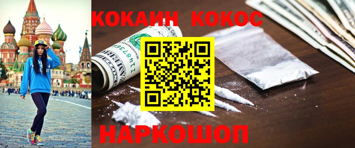 где продают наркотики  COCAIN  Вход с VPN  Соликамск  Cocaine Боливия  Кокаин 98% 