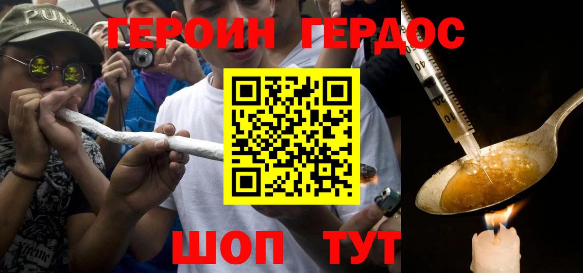 ГЕРОИН  ГЕРОИН Афган  Вход с VPN  Соликамск 