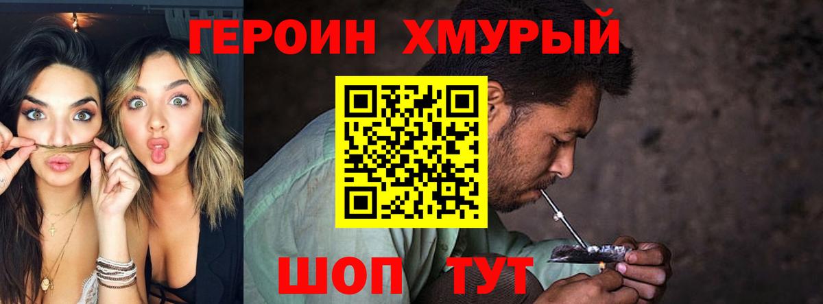 Героин гречка Соликамск