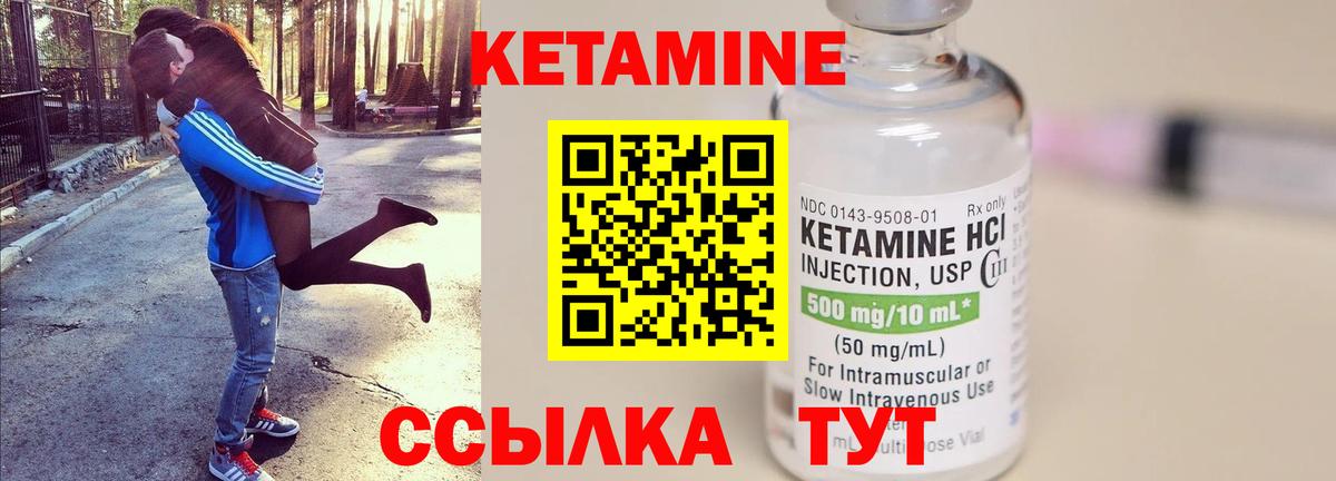 КЕТАМИН ketamine  КЕТАМИН ketamine  Вход с VPN  Соликамск 