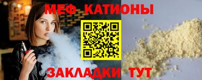 мяу мяу кристалл Бузулук