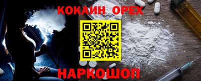 кокаин Бугуруслан