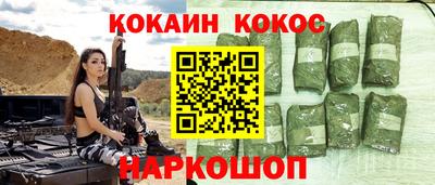 кокаин Бугуруслан