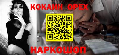 кокаин Бугуруслан
