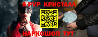 ALPHA PVP Будённовск