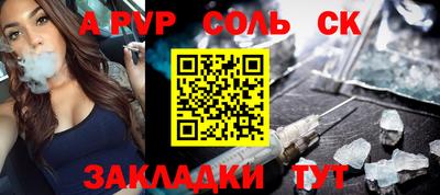 ALPHA PVP Будённовск