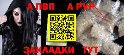 ALPHA PVP Будённовск