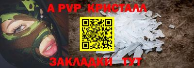 ALPHA PVP Будённовск