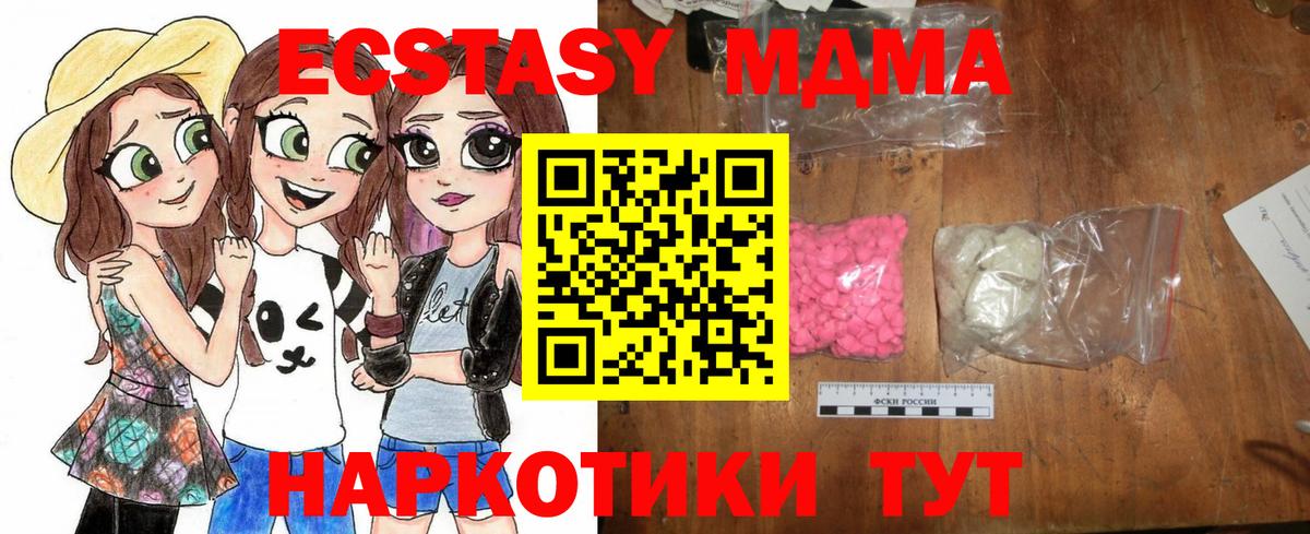 Соликамск  MDMA crystal  МДМА  Вход с VPN  МДМА crystal 