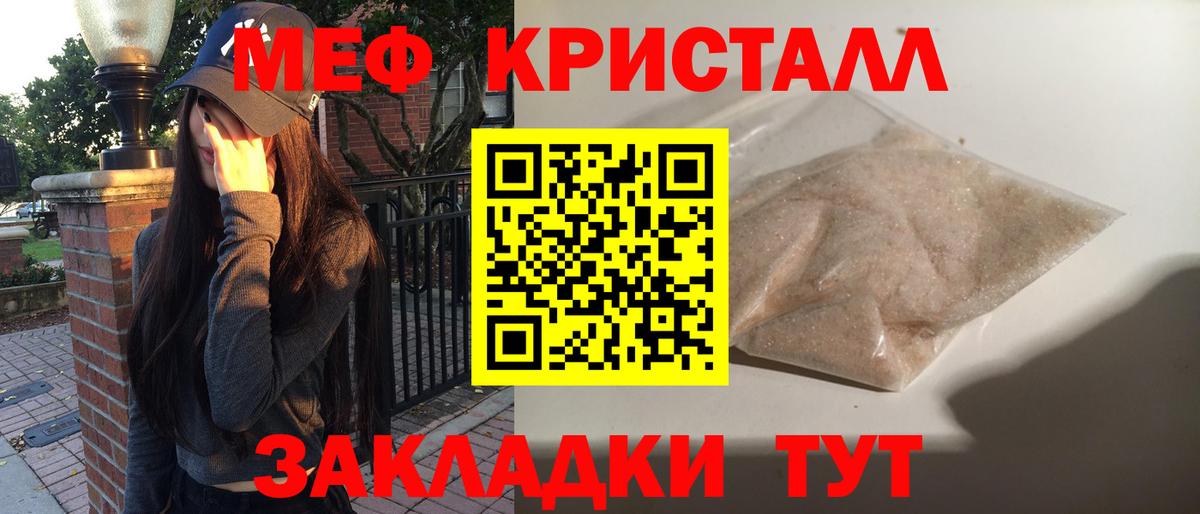 Меф мяу мяу кристаллы Соликамск