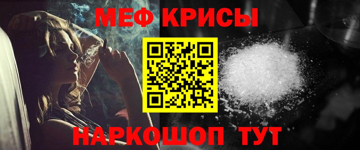 Меф mephedrone  Вход с VPN  Мефедрон  Соликамск 