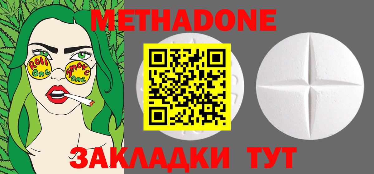 МЕТАДОН мёд  Вход с VPN  Соликамск  МЕТАДОН VHQ 
