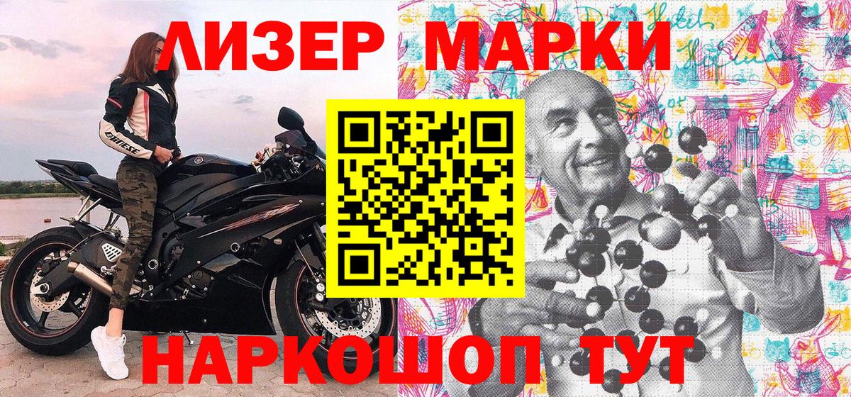 Марки NBOMe 1500мкг  Марки NBOMe 1500мкг  Соликамск  Вход с VPN 